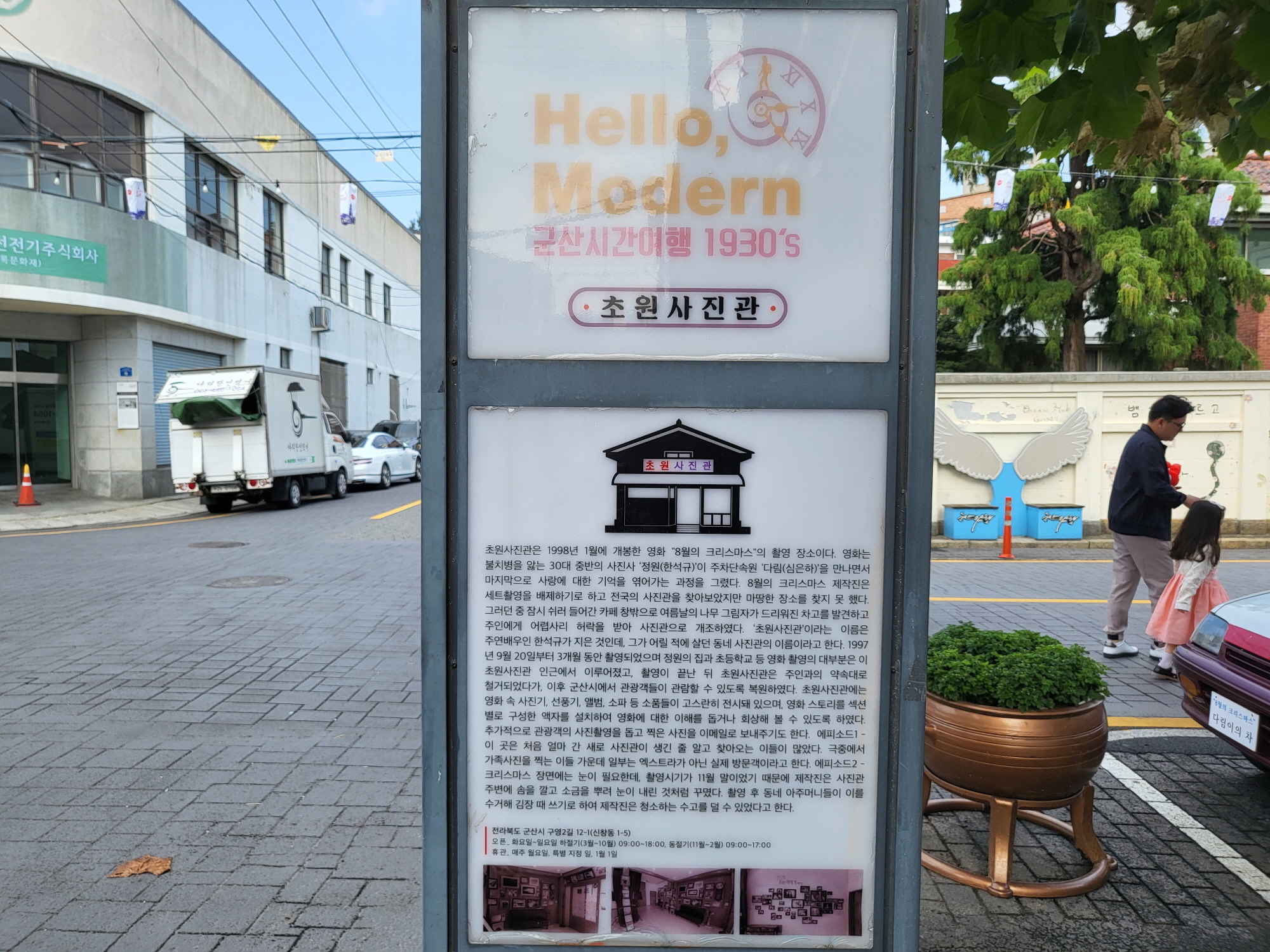 초원사진관 - 안내2