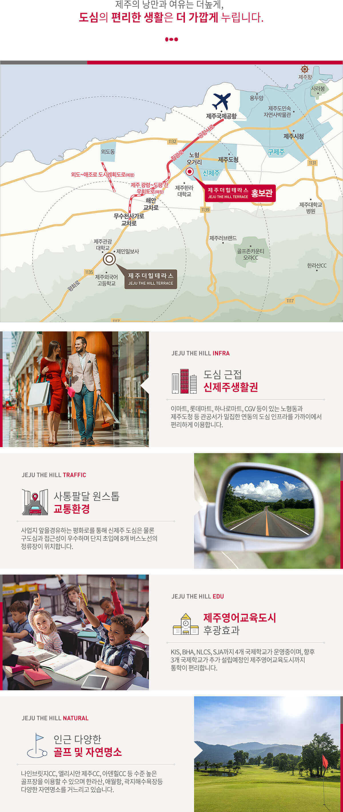 제주 더힐 테라스