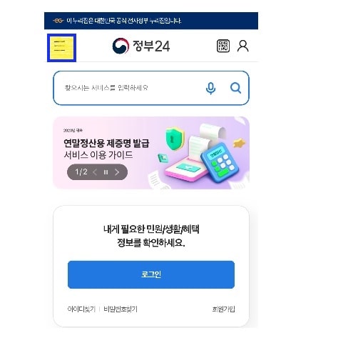 24시간-무인발급기-이용하는 법-(간단한-서류-발급과-무인발급기 위치-정보)