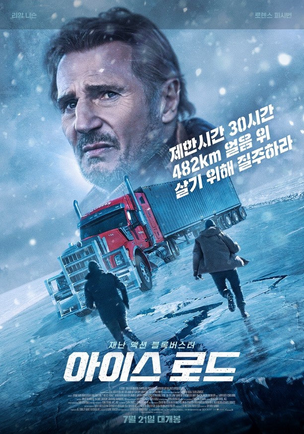 프로페셔널한 드라이빙 스킬과 절박함에서 나오는 묵직한 생존 액션극 <아이스 로드>.