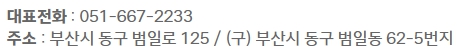 현대백화점 부산점 주소