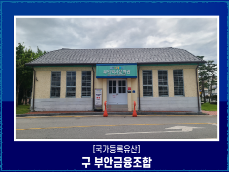 부안문화재-유적지-소개-3