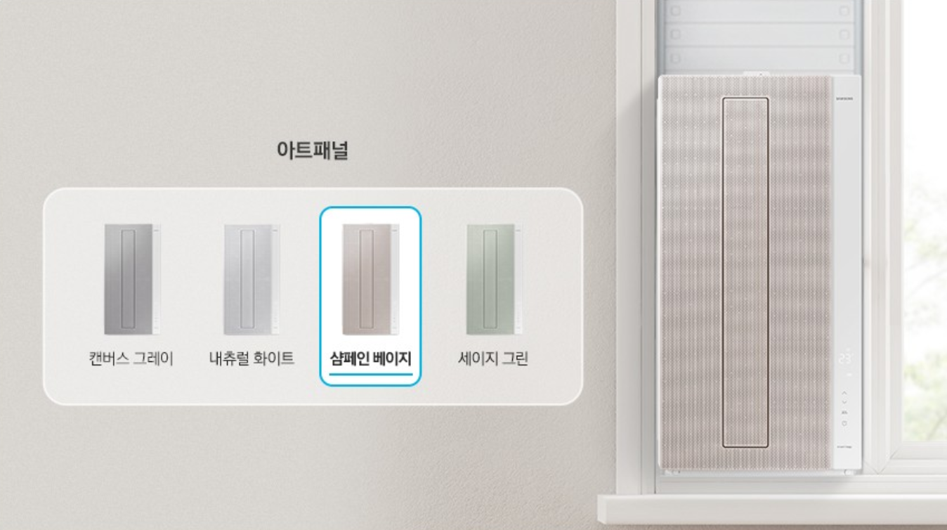 2025년 삼성 창문형 에어컨 사용기 & 추천 리뷰