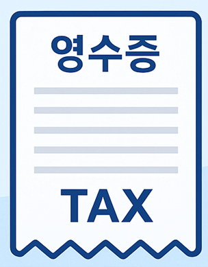 홈택스 세금납부 후 영수증 출력 방법