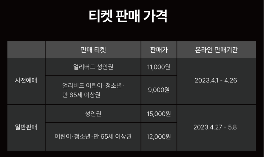 2023.고양 국제꽃박람회.총정리.가는길.입장권.일정.주차장