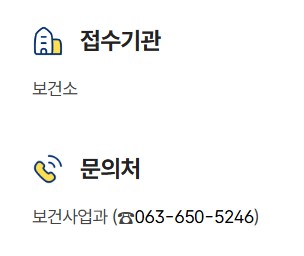 노인 임플란트 지원사업 대상 신청방법