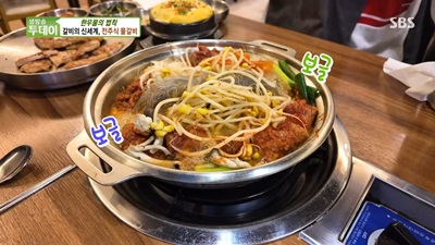 출처 : 생방송투데이 한우물의법칙 한옥마을물갈비