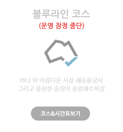 부산-시티투어-버스-예약