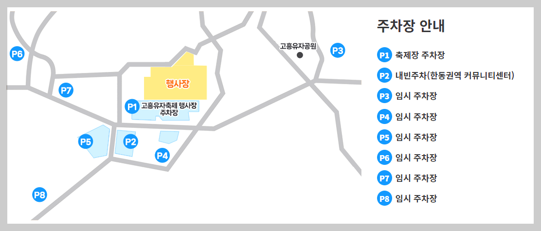 고흥유자축제