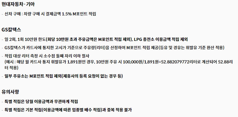 현대 M BOOST 카드 알아보기