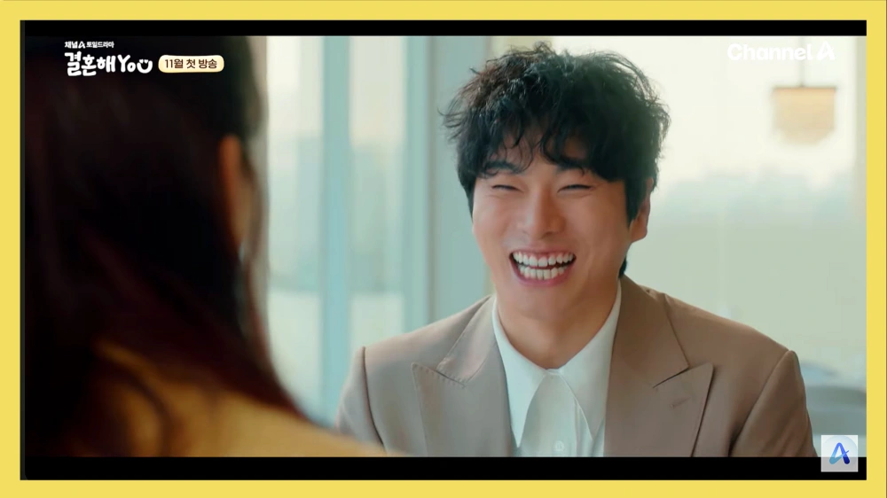 이이경-결혼해유-결혼해YOU-봉철희