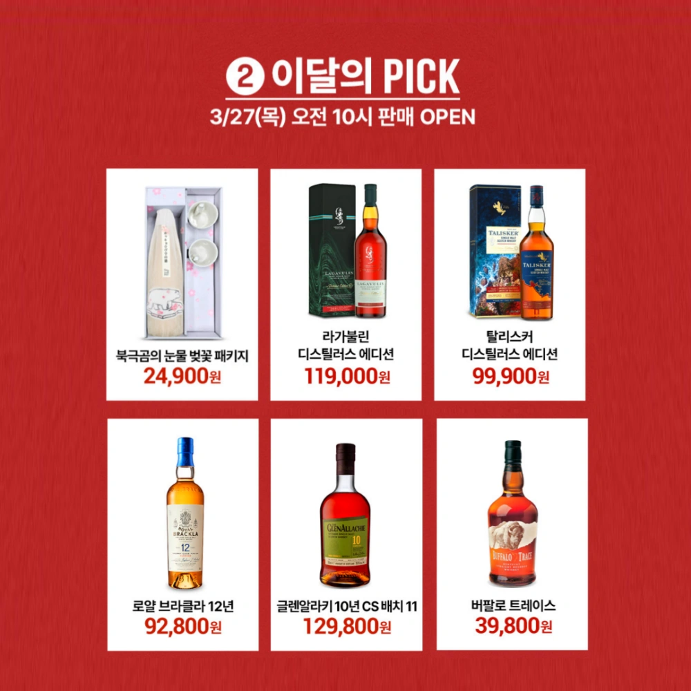 롯데마트-전단-행사-전단지