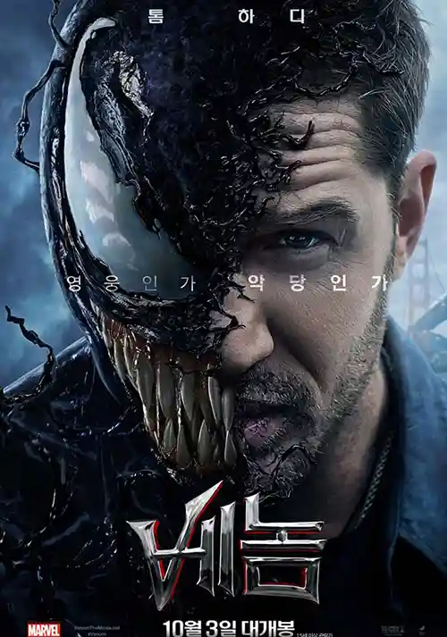 베놈