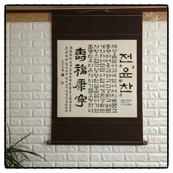 손녀 손주 첫돌 생일 축하 덕담 메시지 편지 쓰는 방법과 예문 5가지 추천_6