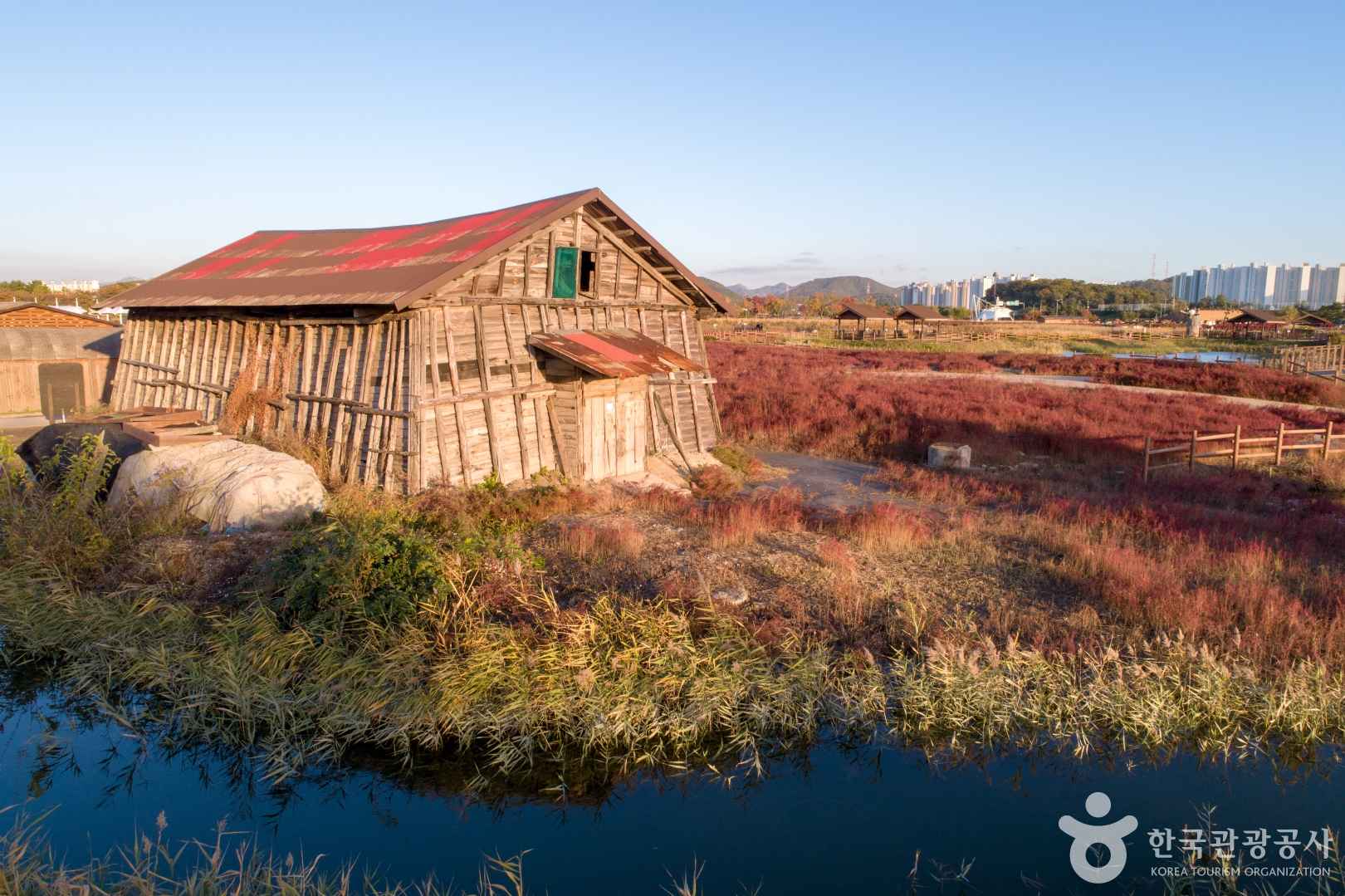 시흥 갯골생태공원
