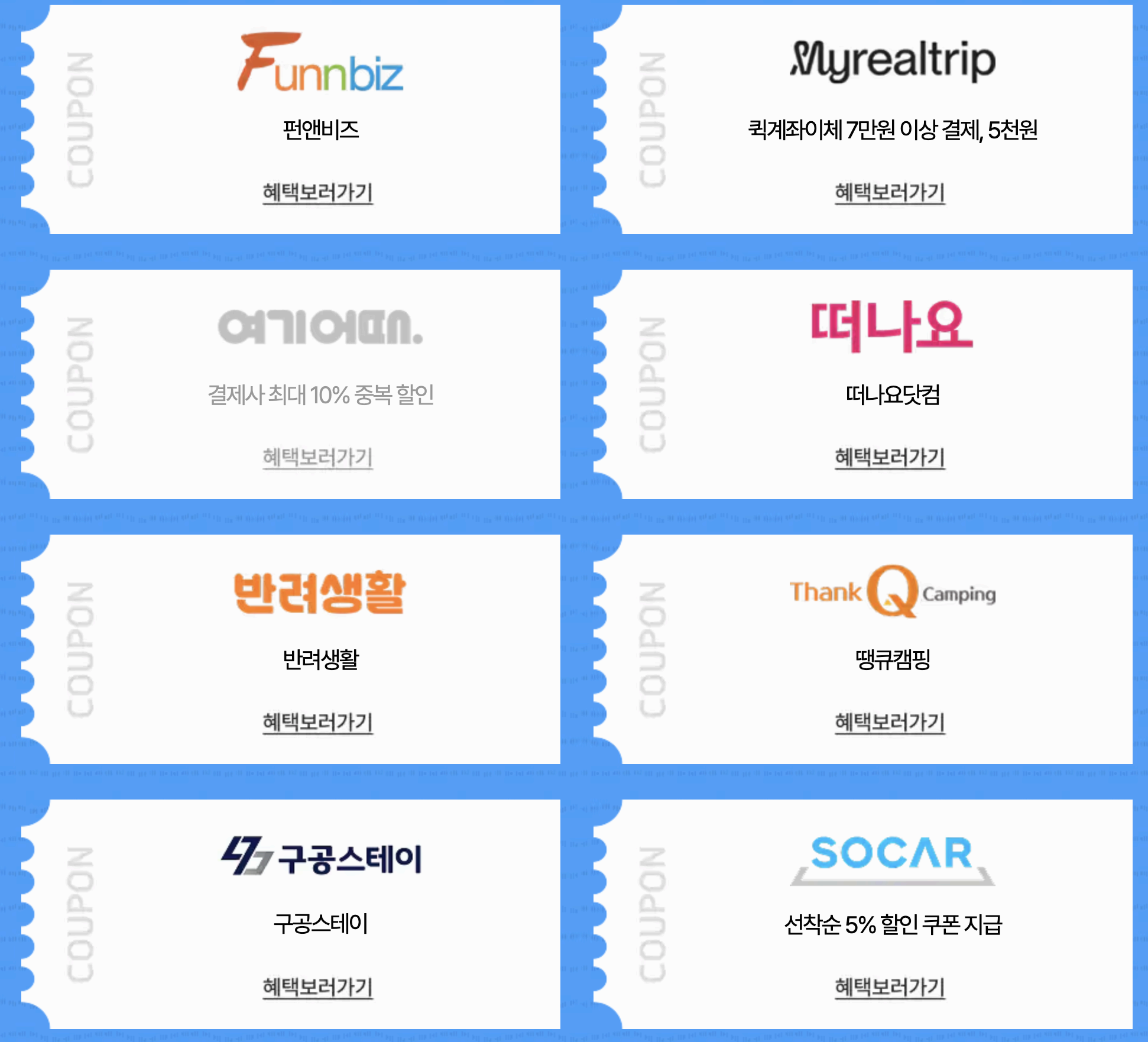 2025 숙박세일 페스타 총정리