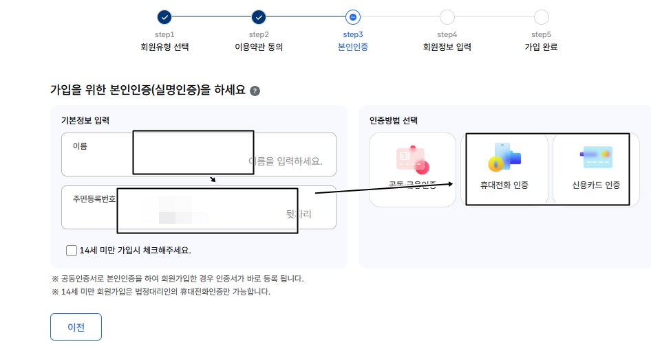 인증방법선택