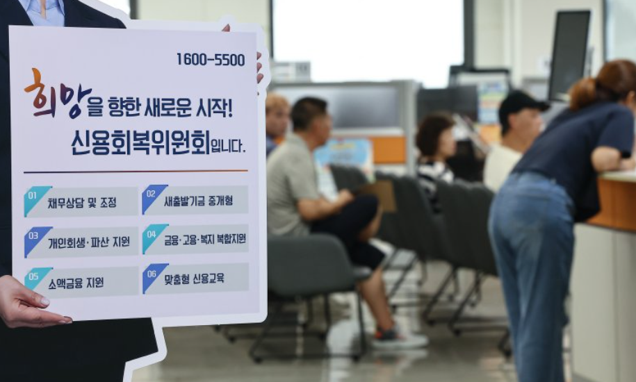 대한법률구조공단, 신용회복위원회, 개인회생, 개인파산
