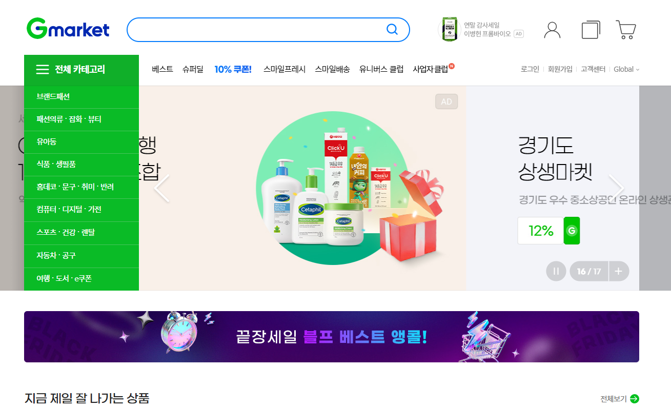 크리스마스 선물 연령별 상황별 추천