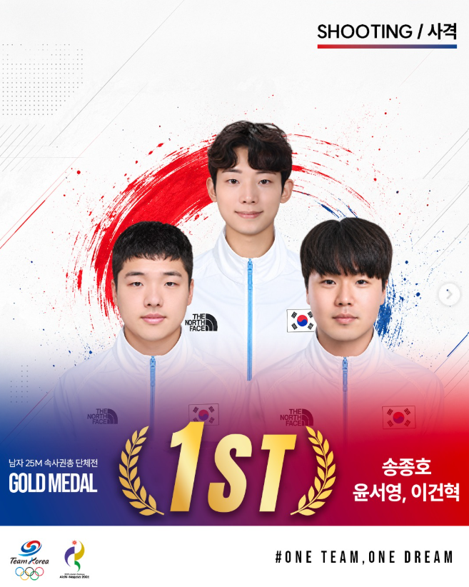 김예지 이건혁 금메달