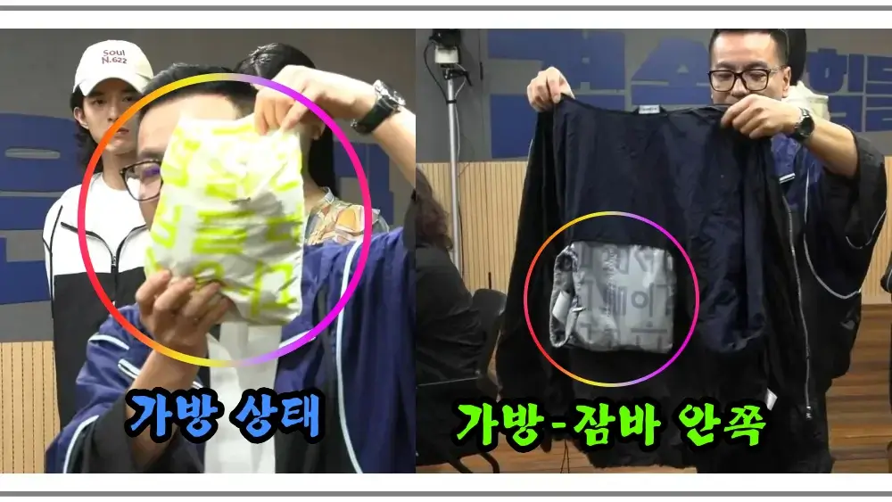 두칸-바람막이-잠바-가방-모습-내부-모습