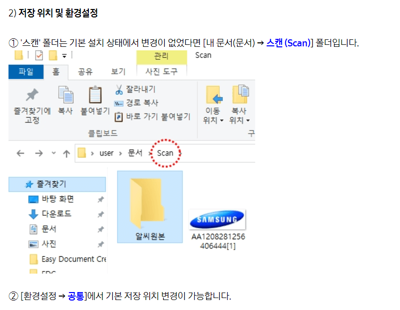 삼성 프린터 드라이버