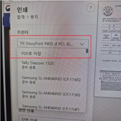 운전면허경력증명서 발급