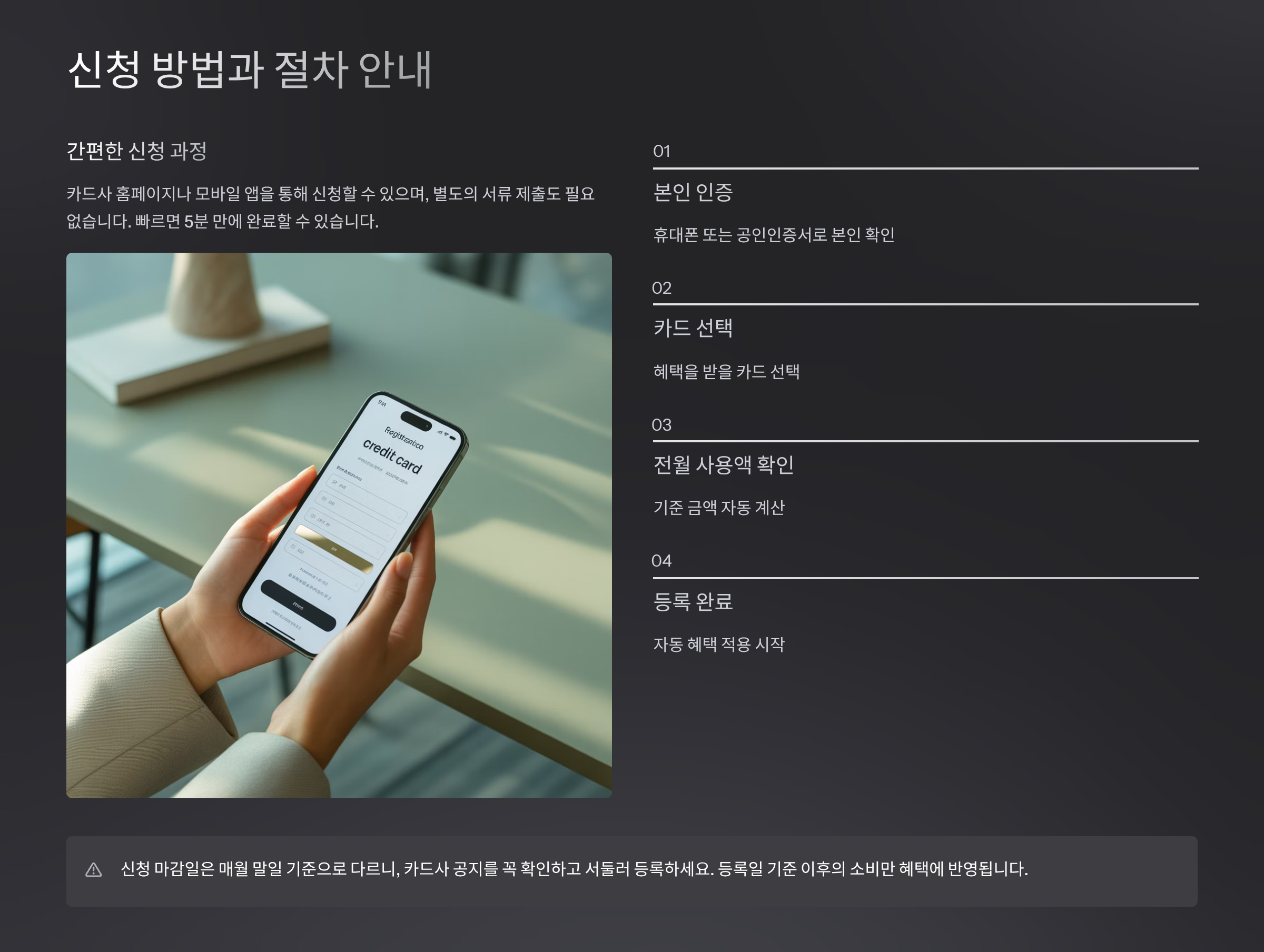 신청 방법과 절차 안내