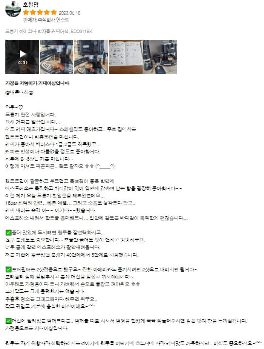 명품 커피 머신