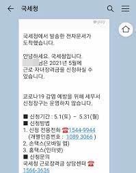 근로장려금 지급일