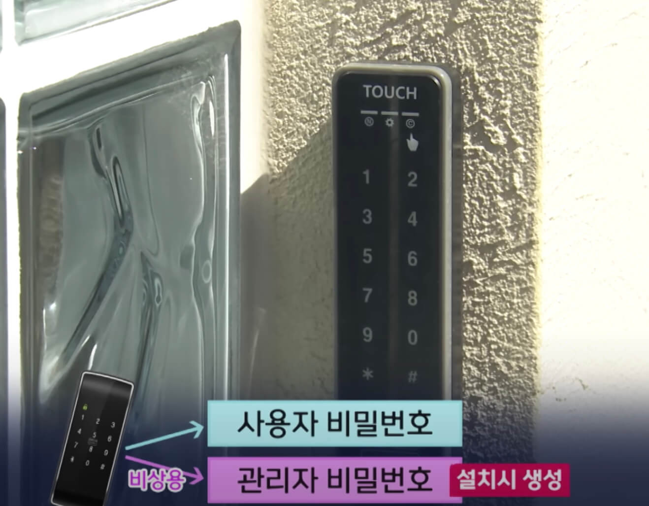 관리자비밀번호