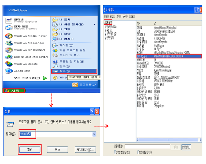 [설비 PC 유지보수] 1탄: 메인 PC BIOS 버전 확인 및 업데이트 가이드
