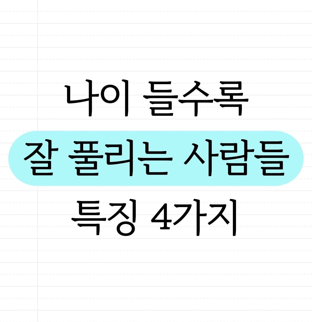 빛나는 사람들