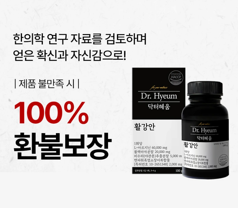 닥터혜움 공식 홈페이지 공식몰 고객센터 바로가기