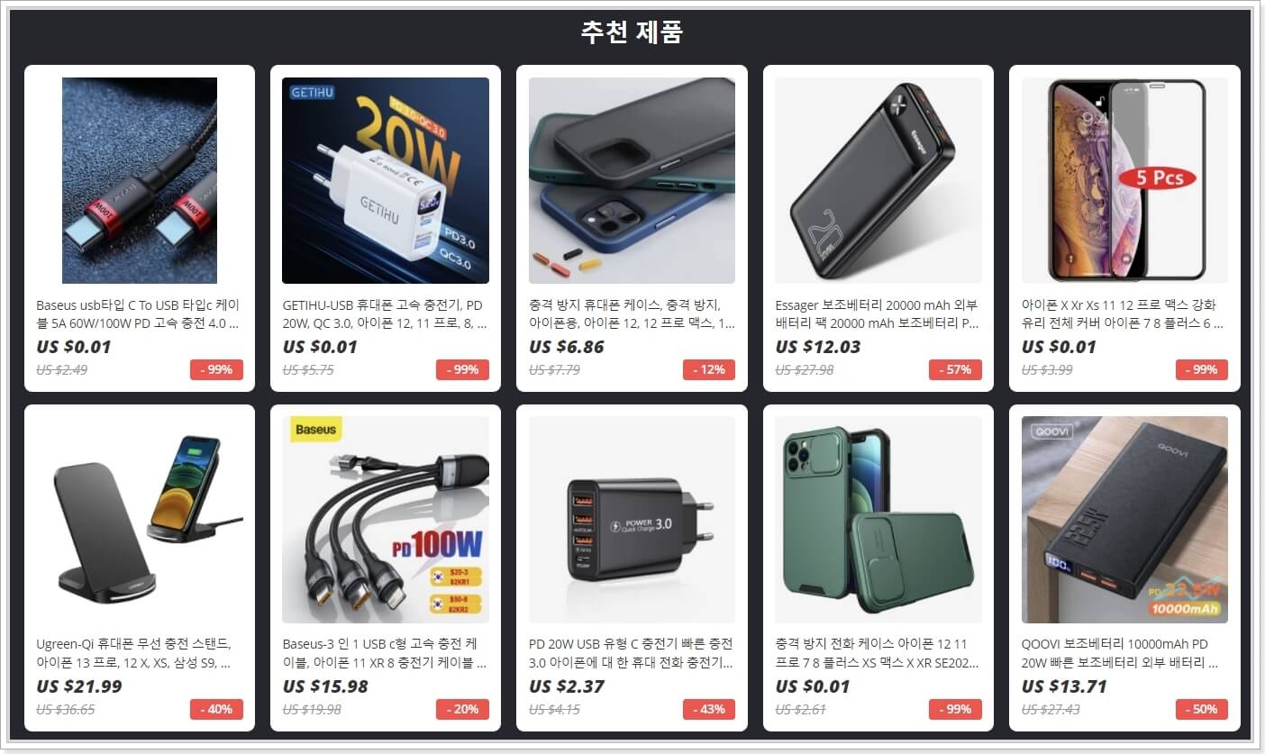 아이폰13-출시일-기념-액세서리-추천