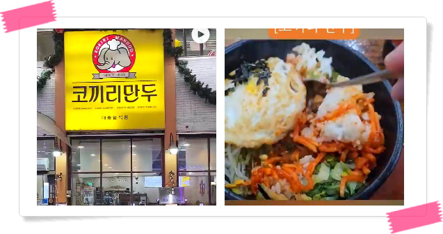 전현무계획2 수원 콩나물쫄면 찐만두 튀김만두 후기