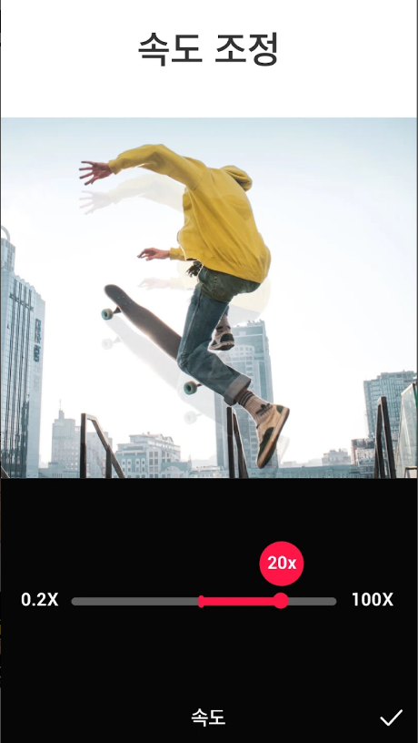 틱톡 효과, 유튜브 동영상 편집 - Video.Guru