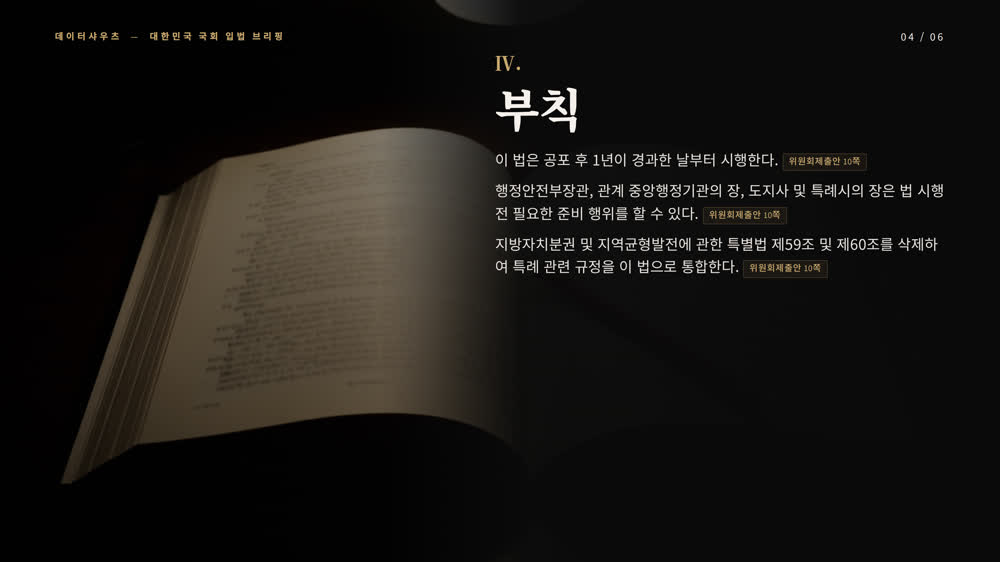슬라이드 4