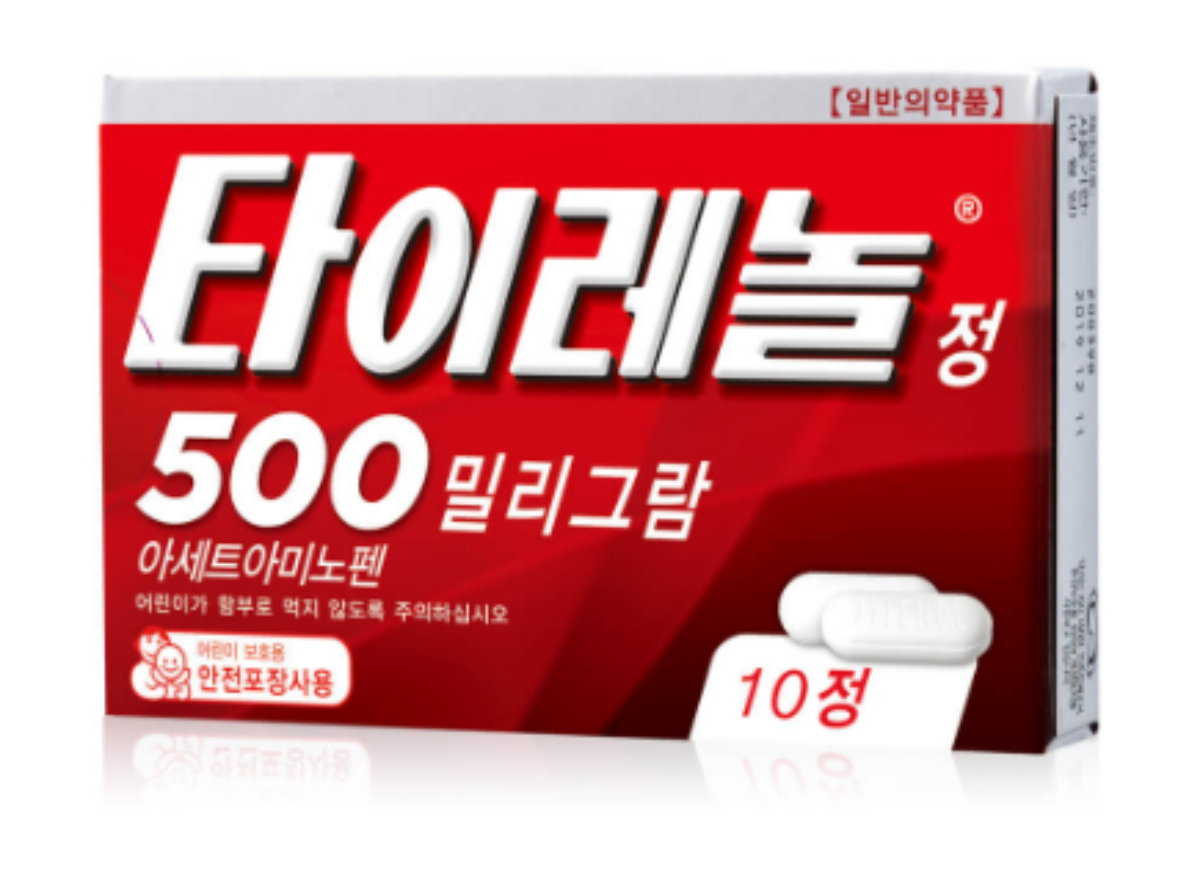 코로나 자가치료때 먹은 타이레놀 약