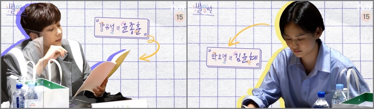 별똥별-윤종훈-김윤혜-사진