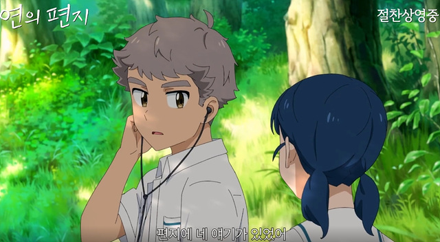 영화 연의 편지 쿠키영상 줄거리 관람후기 – 따뜻한 감성