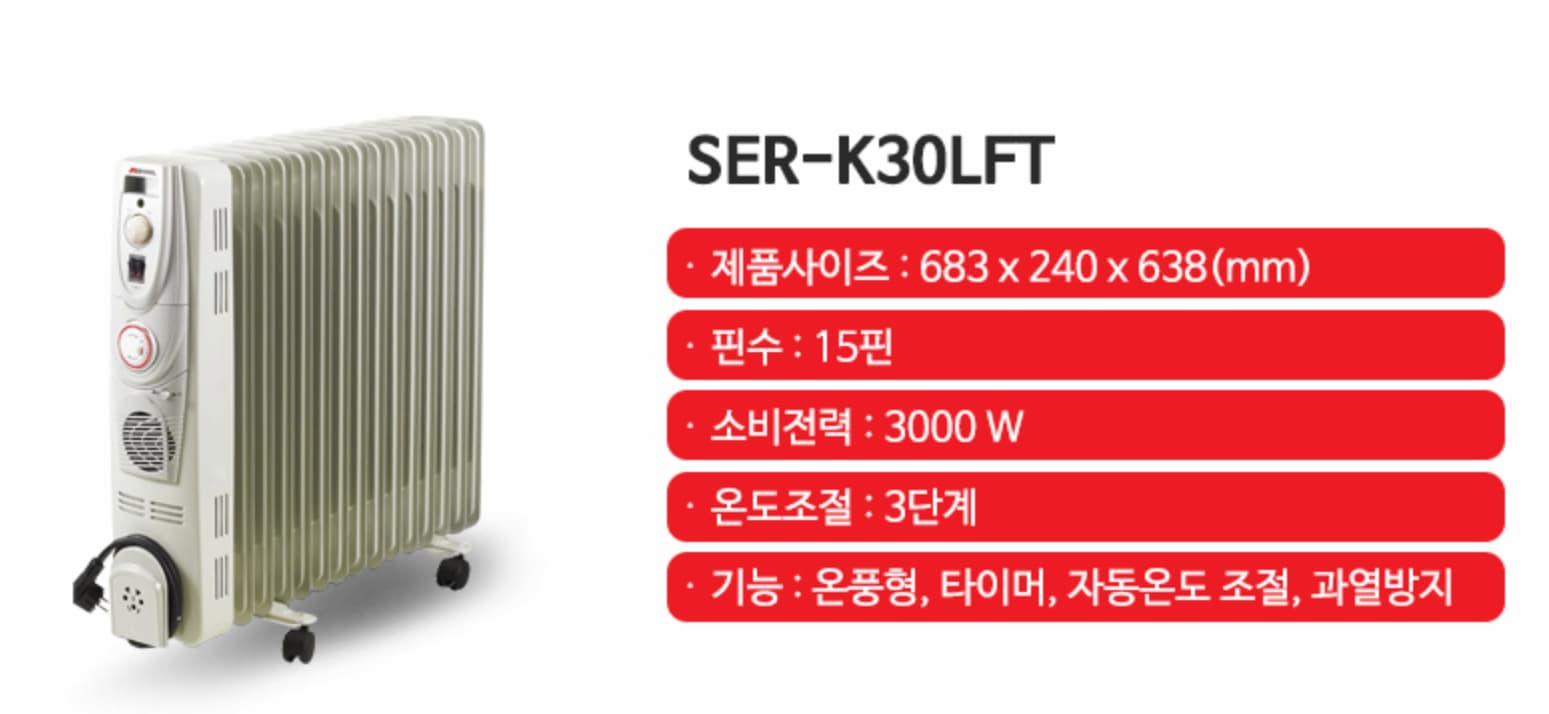 라디에이터 소비전력