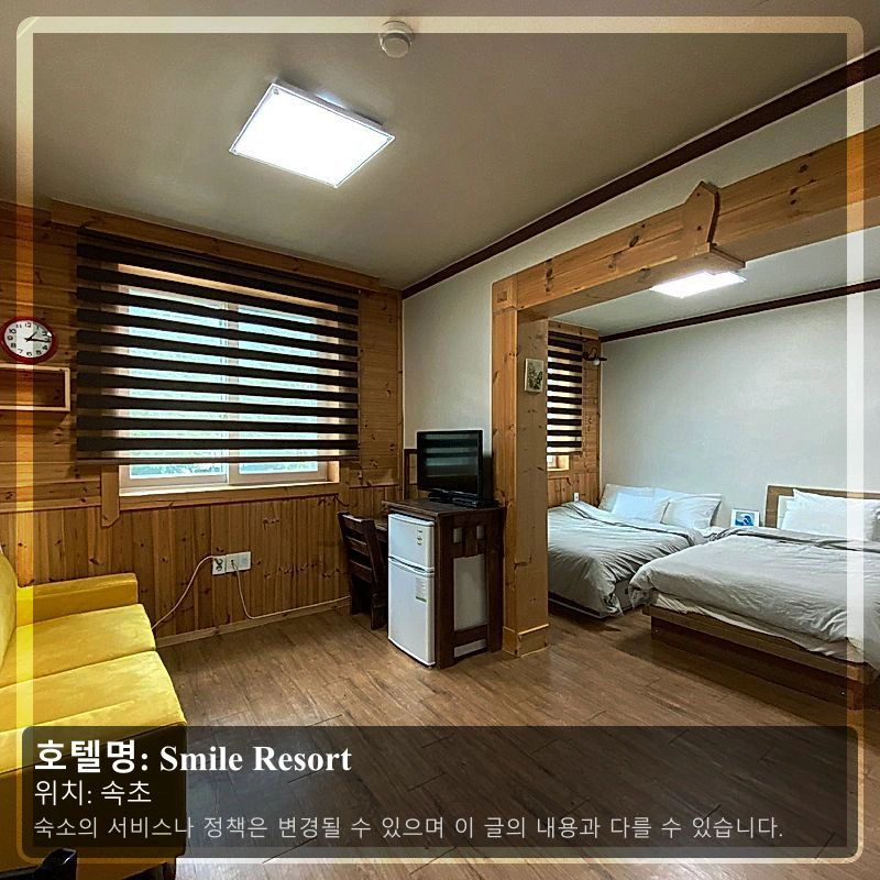 Smile Resort_2