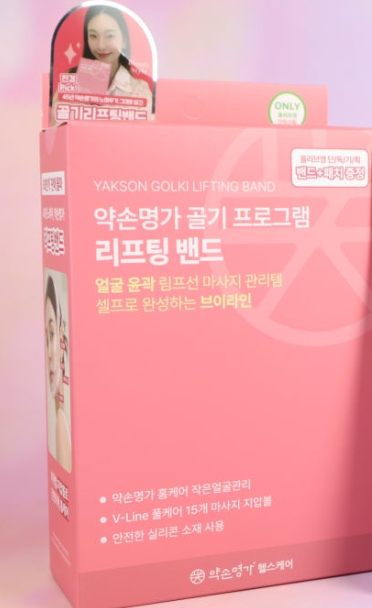 약손명가 리프팅 밴드