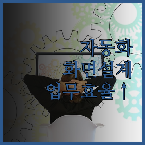 마케팅 자동화 시스템 화면설계서 즉시