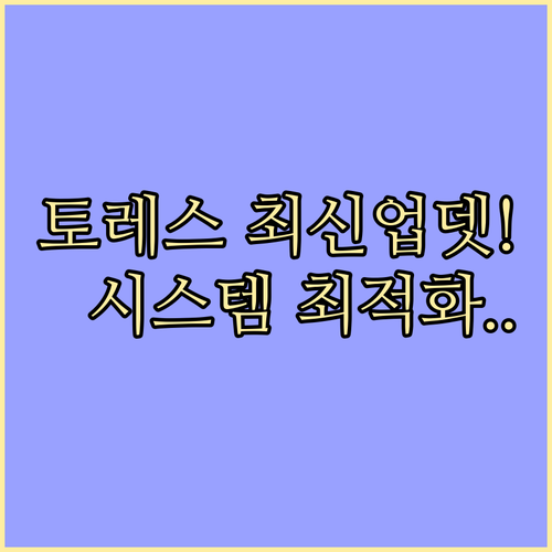 토레스 내비게이션 최신 지도 데이터 ..