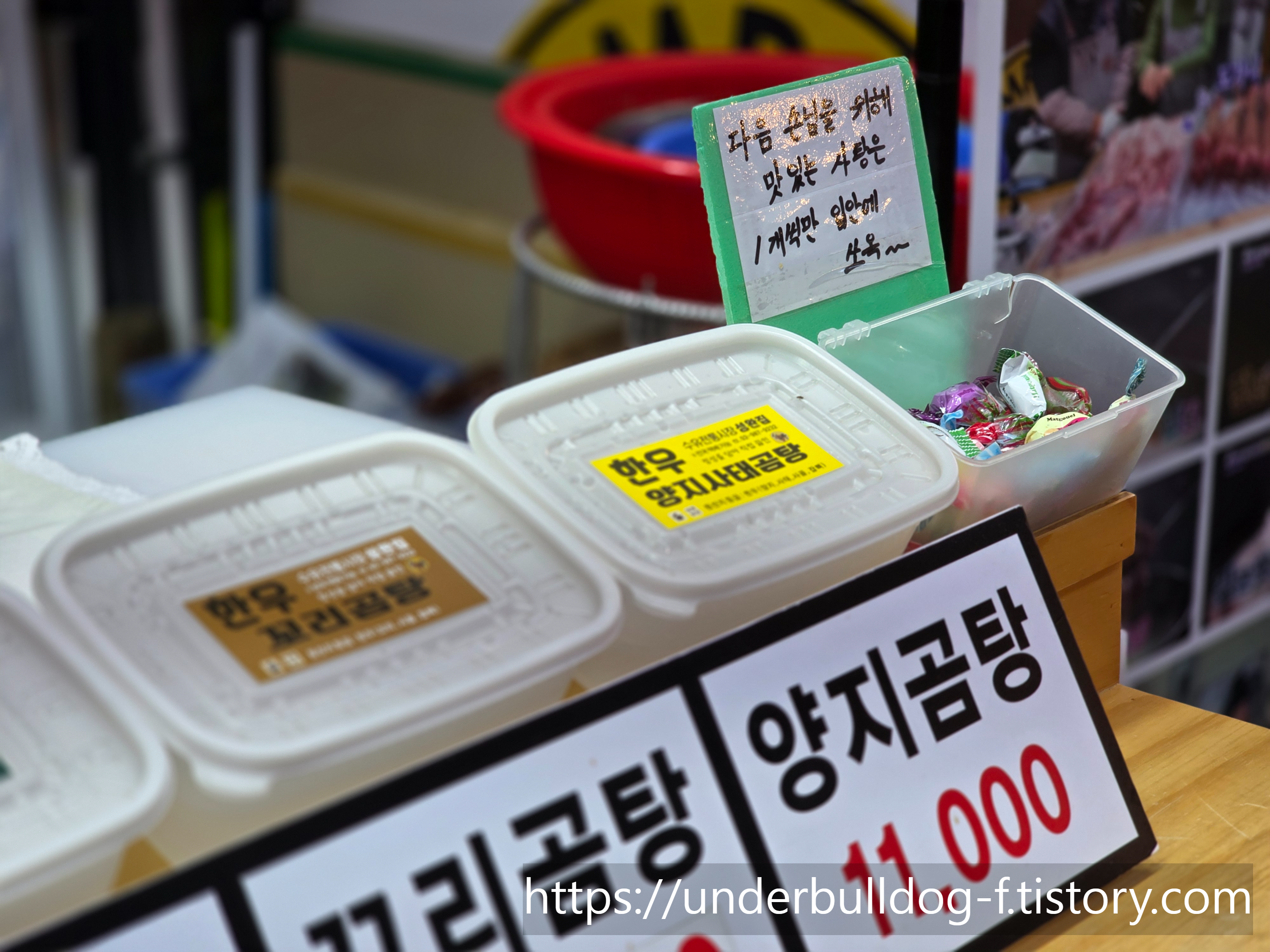 집에 몇 팩 쟁여두고 싶은 마음이 들었던 수유시장 포장 맛집