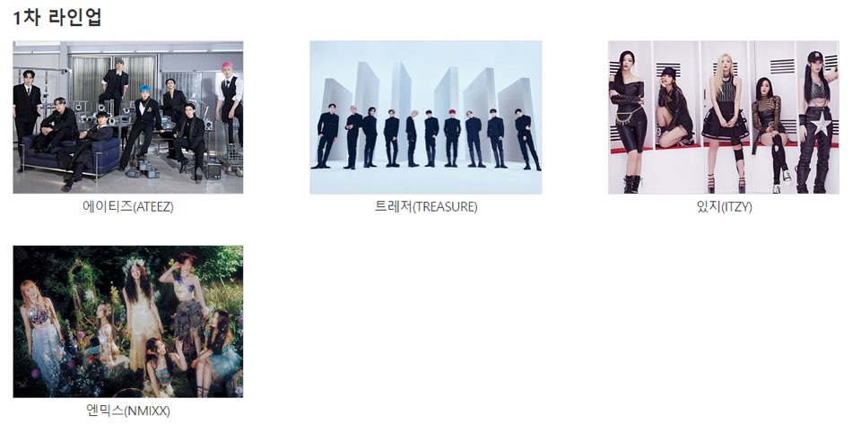 임영웅 2023 TMA 팬앤스타 최고 애즈닷상 수상 확정 (시상식 일정)