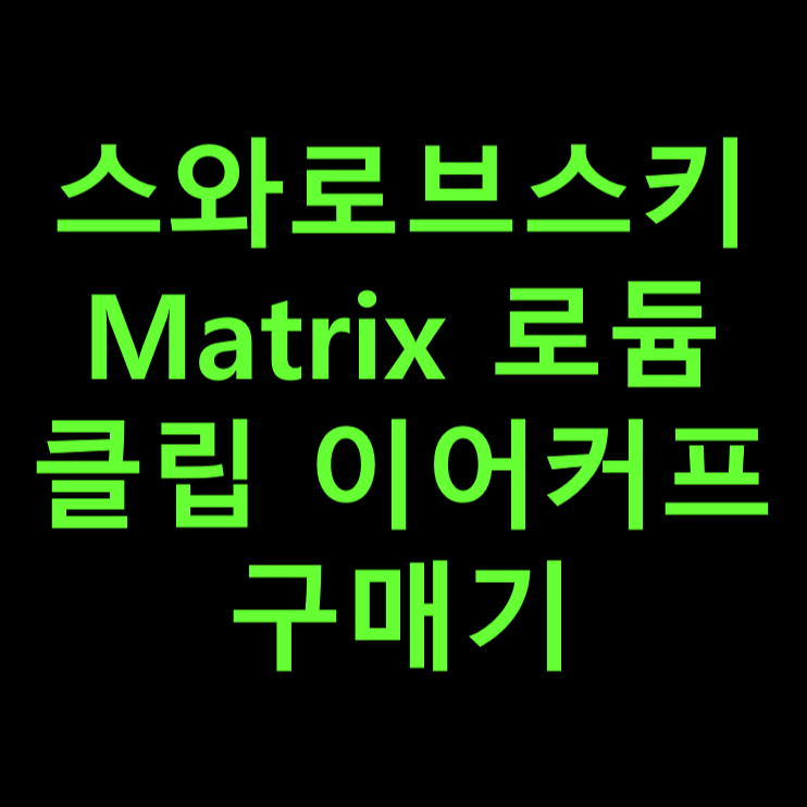 썸네일