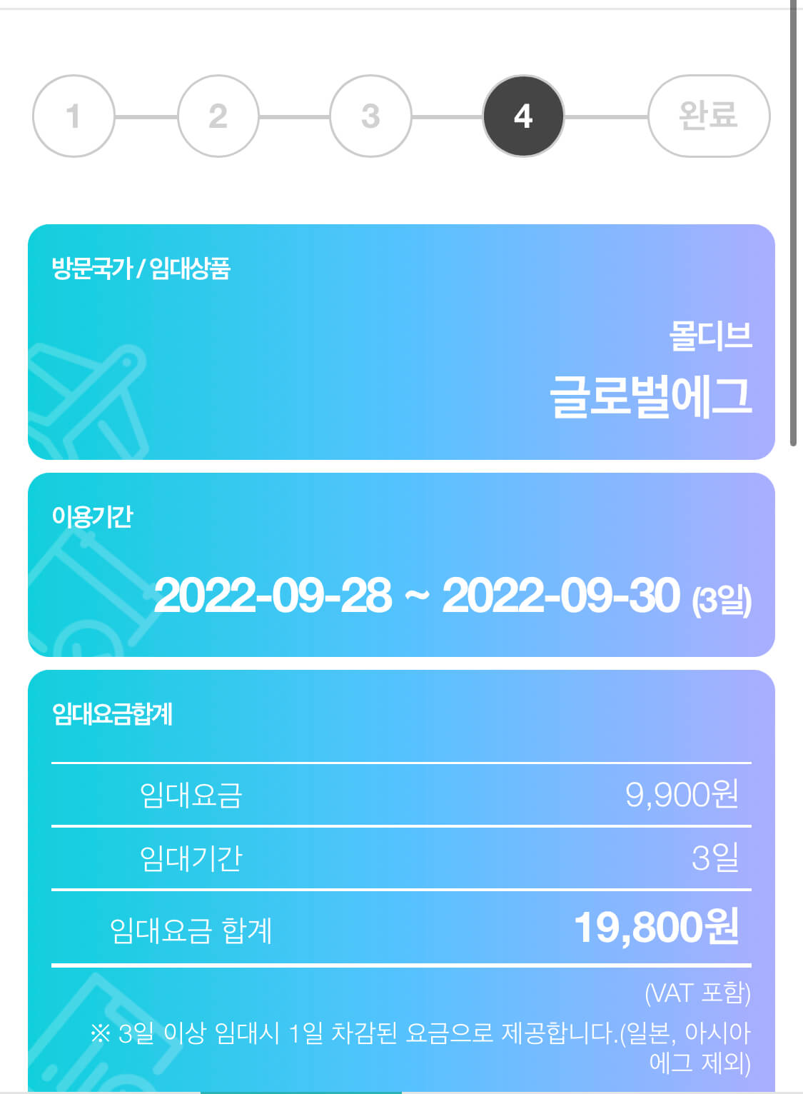 kt 로밍에그 예약하기